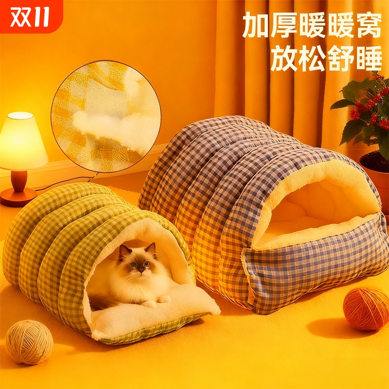 全网热销100W+专属TA的暖暖窝