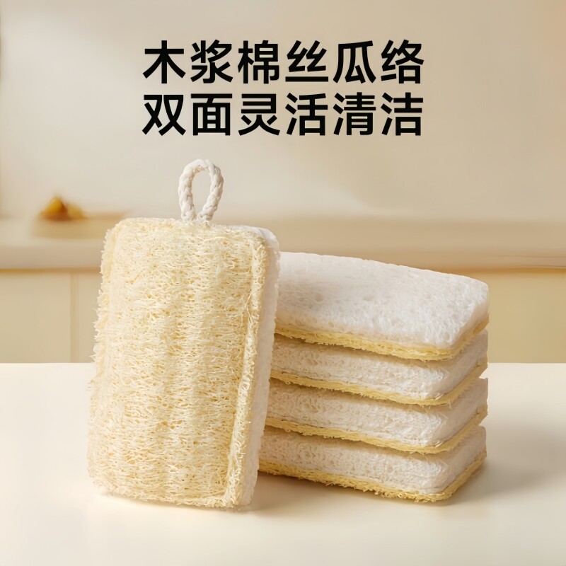 洗碗海绵百洁布丝瓜络洗碗厨房专用双面天然丝瓜瓤刷碗神器木浆棉