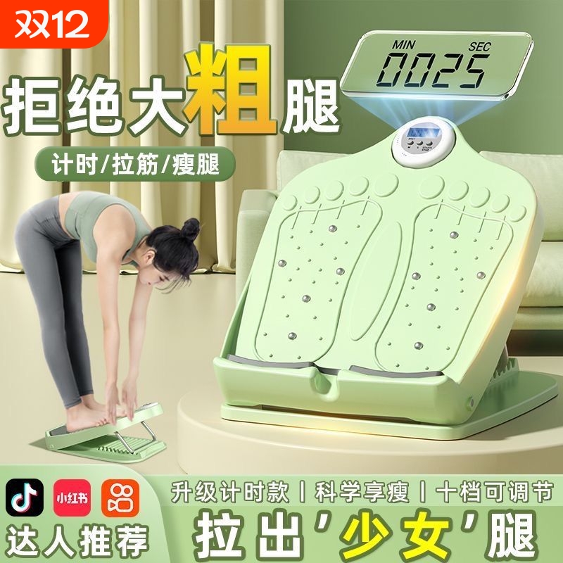 腿型矫正拉筋神器拉板小腿拉伸站立健身压腿部辅助器材健腿斜踏板