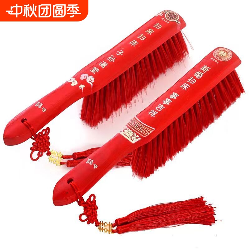 结婚用品木质床刷红色扫床毛刷婚庆刷床刷子清洁床上卧室高档家用图片