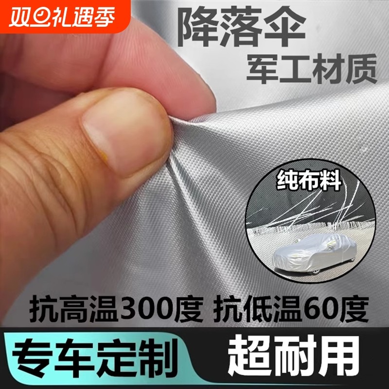真正牛津布汽车衣车罩防雨防晒隔热专用加厚全罩遮阳外罩外套车套