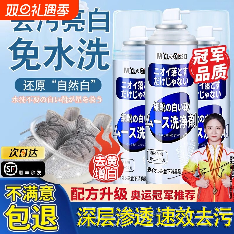 小白鞋清洁剂洗鞋神器去黄去污专用清洗剂鞋子擦鞋增白鞋刷网面鞋