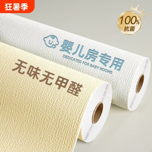 墙纸自粘防水防潮3d立体墙贴掉灰墙面专用壁纸背景墙遮丑卧室环保