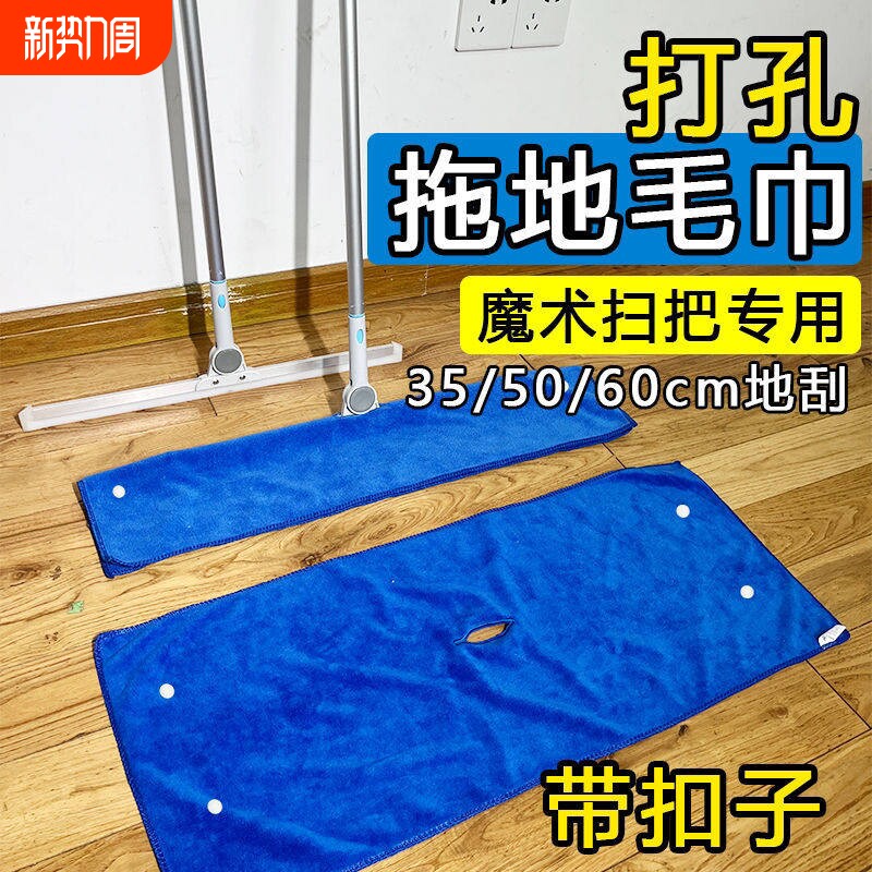魔术扫把替换抹布毛巾家政保洁专用拖地吸水不留痕擦刮地打孔抹布