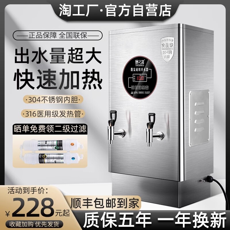厨之慧全自动开水器商用热水器电热开水机工厂大容量烧水炉不锈钢