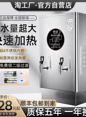 厨之慧全自动开水器热水器商用电热开水机工厂大容量烧水炉不锈钢