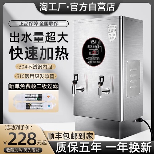 厨之慧电热开水器|超4000次加购