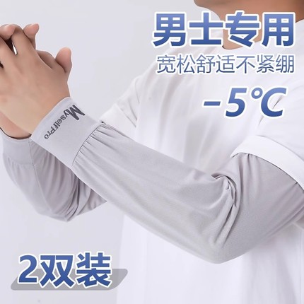 大码冰袖男款宽松防晒袖套夏季防紫外线冰丝袖手套防晒袖护臂