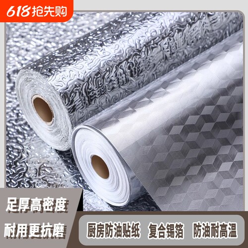 铝箔防油贴耐高温可擦洗