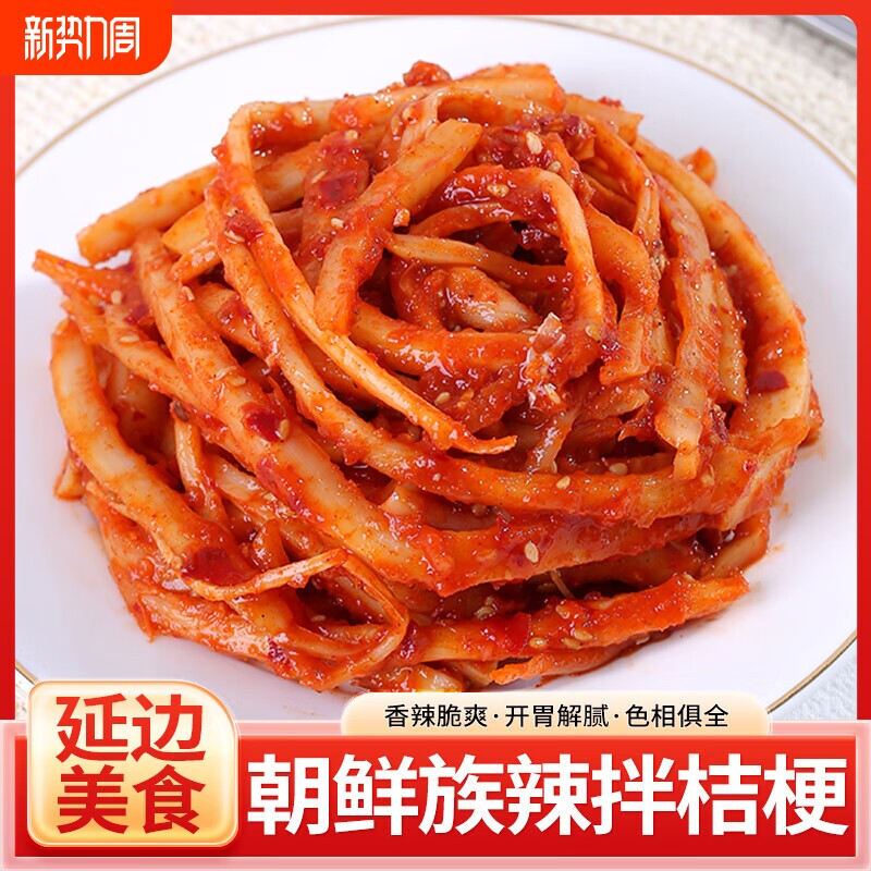 金刚山拌桔梗辣白菜韩国泡菜朝鲜族泡菜下饭菜开袋即食