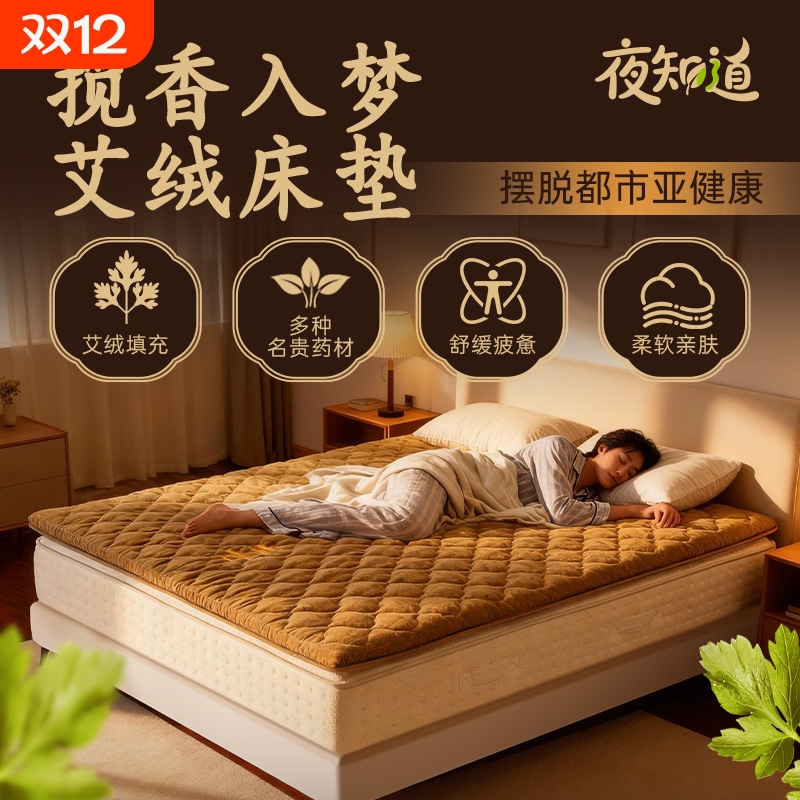 艾绒养生床垫冬暖五年陈艾古法四季家用加厚免洗散寒艾草垫折叠