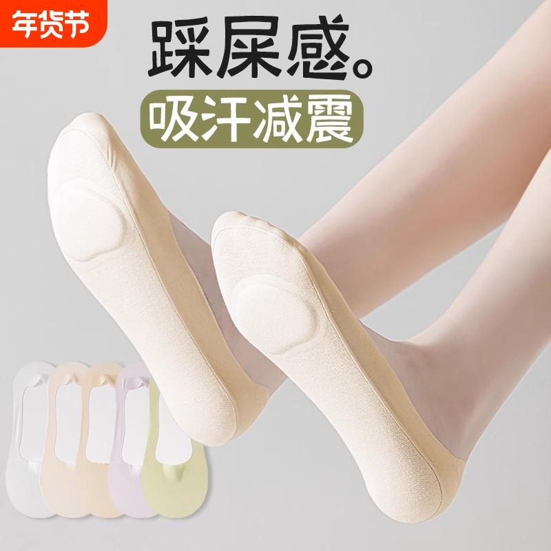 冰丝船袜女夏季薄款带棉垫防滑不掉跟短袜子女浅口隐形袜配高跟鞋,女士内衣/男士内衣/家居服,船袜,淘宝优惠券,粉丝福利购,淘宝优惠卷