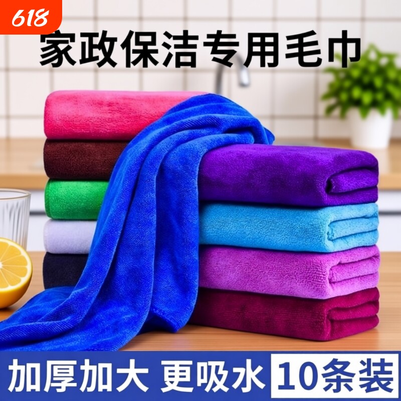 抹布保洁洗车专用毛巾吸水不掉毛加厚擦玻璃布擦桌子擦地厨房家用