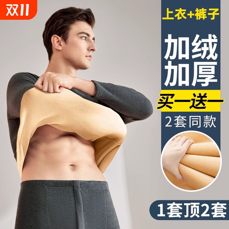 保暖内衣套装男士加绒加厚打底衫秋衣秋裤套装男款防寒冬季德上衣