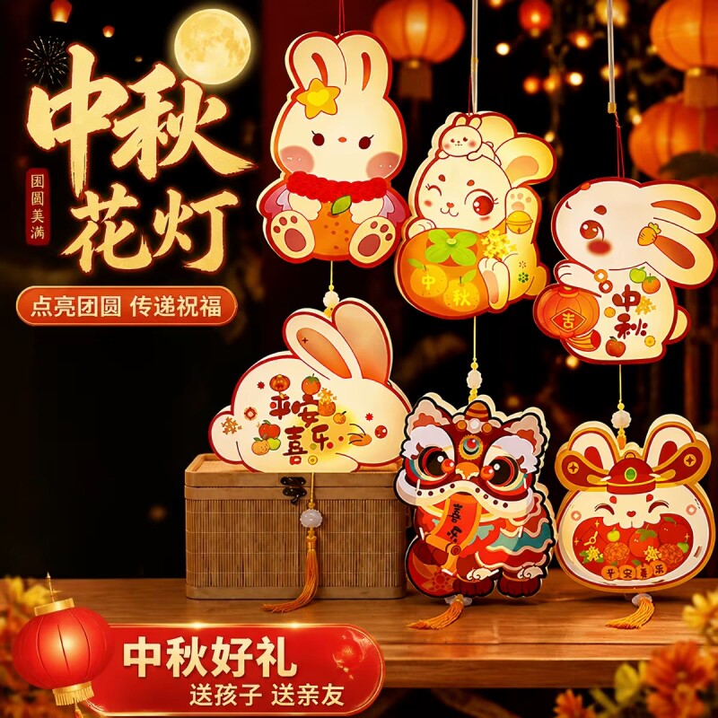 中秋节日醒狮灯笼儿童手提手工diy可眨眼毛绒2026新款道具非遗图片