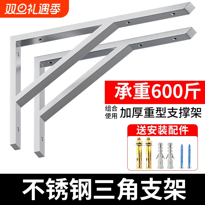 不锈钢三角支架托架l型承重支撑架悬空直角固定器墙上层板支撑托
