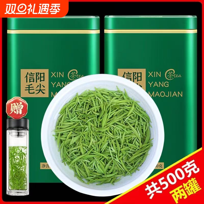 信阳毛尖2025新茶叶雨前特级嫩芽浓香型绿茶散装一斤好喝礼盒罐装
