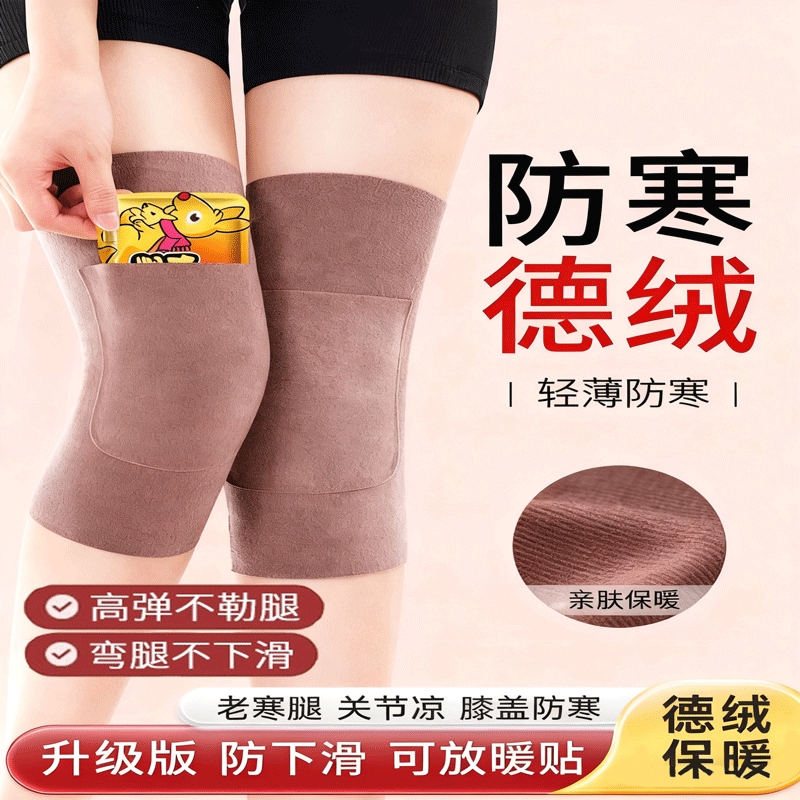 德绒护膝保暖男女士关节护膝盖老寒腿老人专用保护套防滑加厚无痕