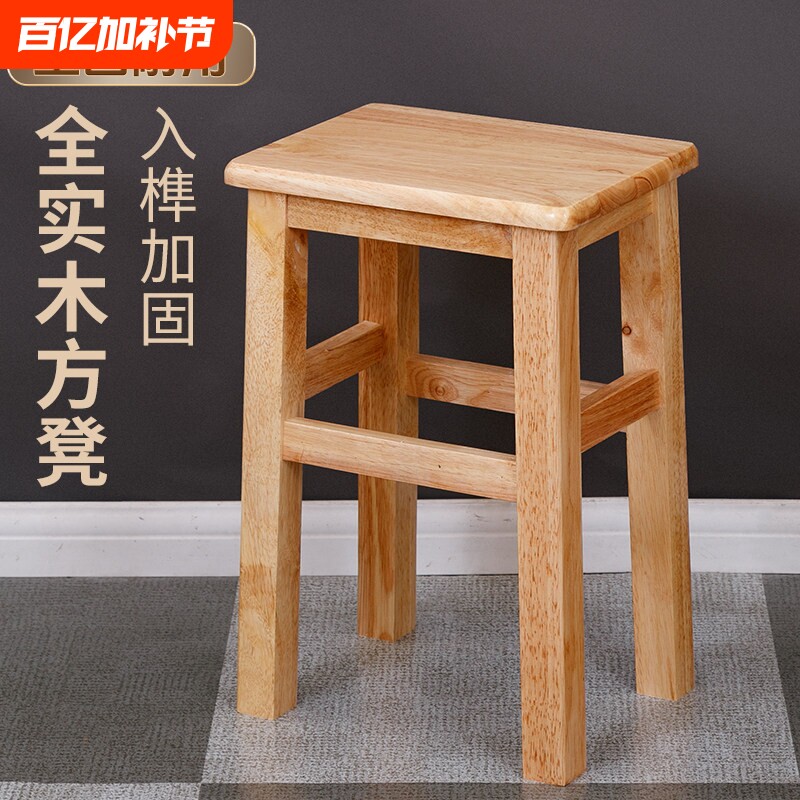 实木方凳子家用餐桌商用纯实木凳子工厂车间原木凳子学校饭店餐厅