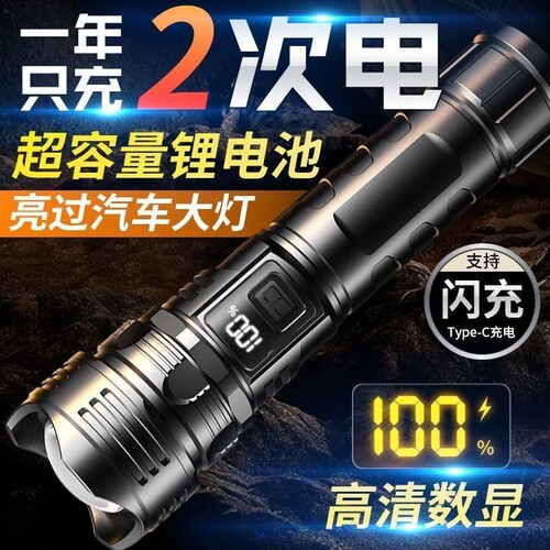 公牛适用手电筒超亮登山钓鱼专用