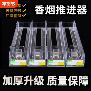 推烟器超市烟架子展示架单边双边摆烟盒自动弹出推拉香烟架推进器
