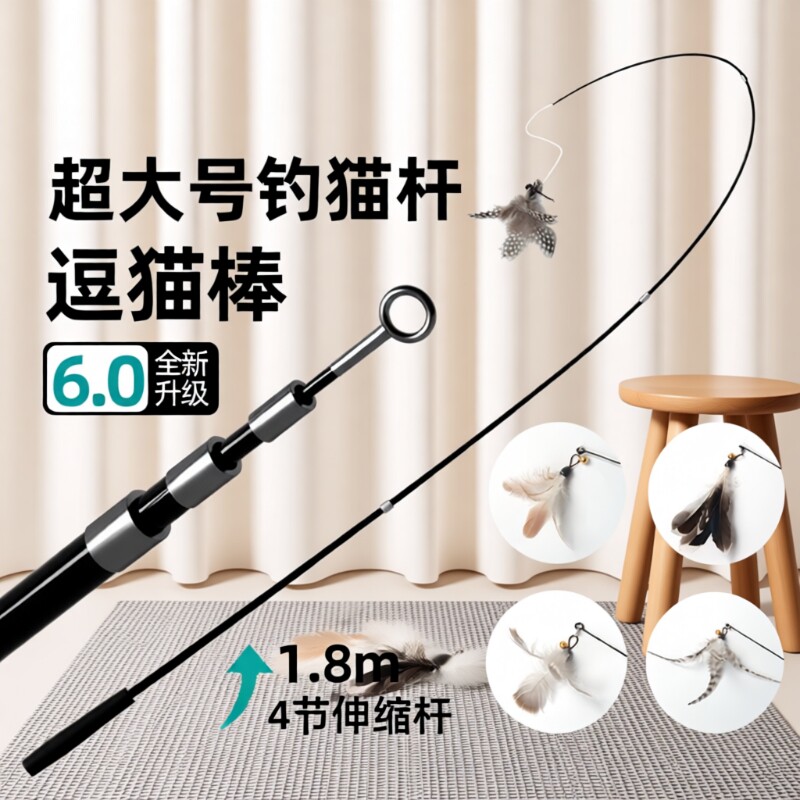 钓鱼竿逗猫棒长杆可伸缩猫咪的玩具羽毛超长自嗨幼猫钢丝耐咬用品