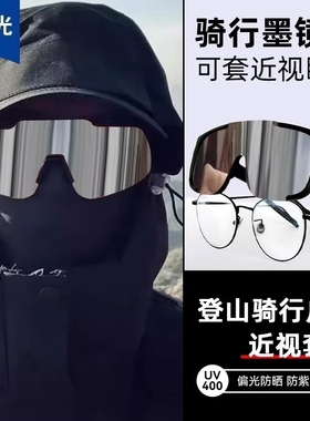 近视套镜骑行眼镜男款登山偏光运动防风沙防紫外线护目镜太阳镜