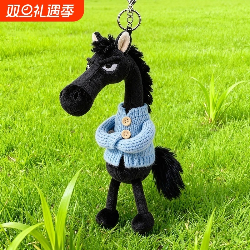 2026年天选黑马马年吉祥物毛绒公仔挂件包包挂饰送男女朋友礼物