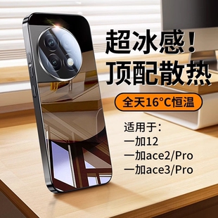 适用于一加13手机壳2025新款 镜面玻璃1加12镜头全包Ace5pro超薄防摔1ace3高级感ace2男女情侣硅胶软手感散热