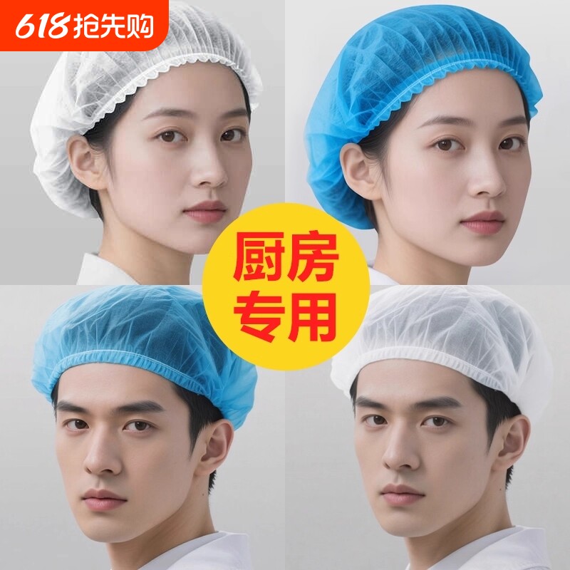 网帽头套一次性帽子厨师食品帽厨房无纺布男款做饭专用防无尘油烟