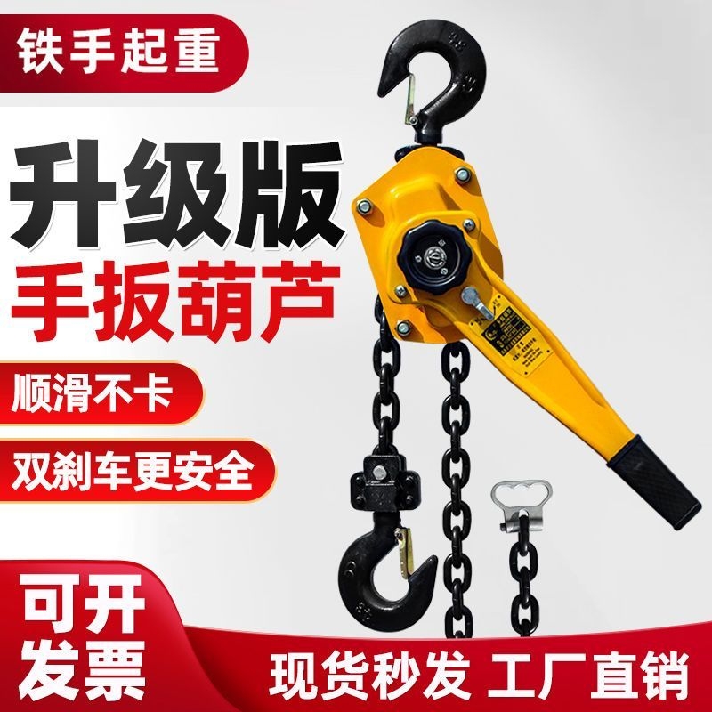 手扳葫芦/手摇吊葫芦0.75t/1t/1.5t/2t/3t吨手板拉紧线器起重手动