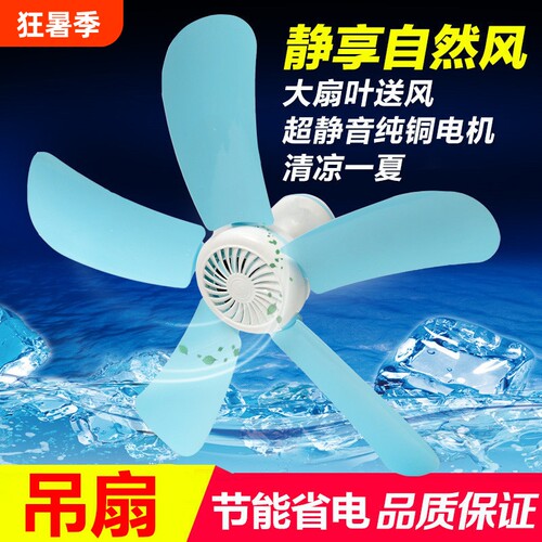 夏季微风小吊扇大风力学生宿舍蚊帐夹挂式风扇家用电扇充电静音