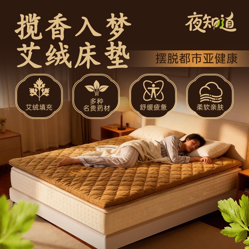 艾绒养生床垫冬暖五年陈艾古法配方四季家用加厚免洗散寒艾草垫