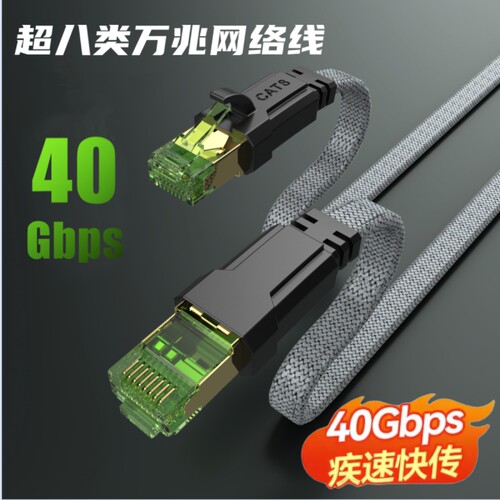 CYANMI八类万兆网线网络线家用5g双屏蔽编织七类千兆跳线超六类