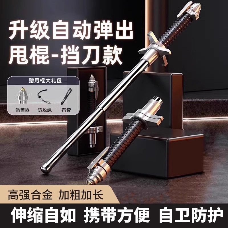 甩棍合法车载防身武器甩棒实心三节伸缩棍狗打棒自卫收缩用品防狼