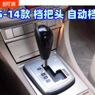 适配福铽福克斯自动排档杆头换档位手球挂档变速杆经典档把头手柄