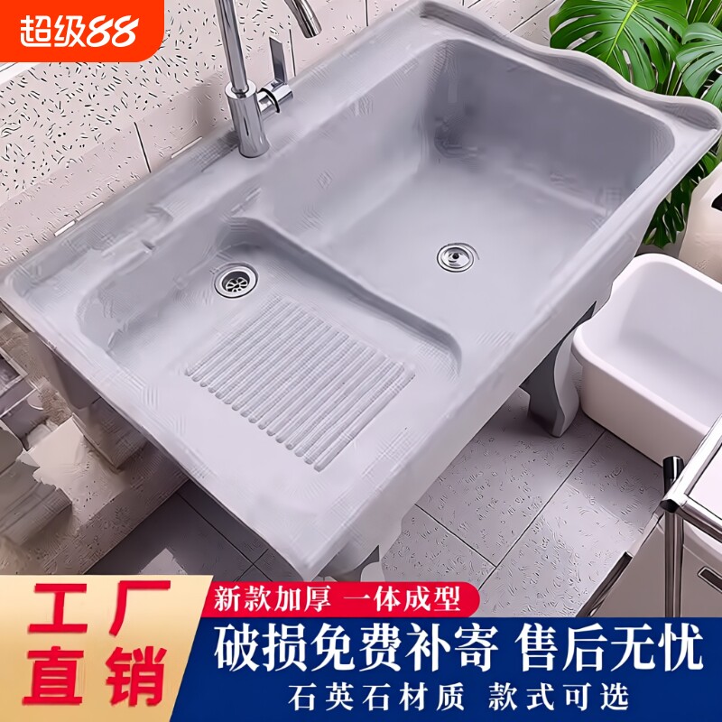 石英石阳台洗衣池带搓衣板一体成型庭院室内家用洗菜盆室外洗衣台
