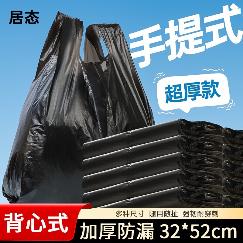 大号垃圾袋加厚家用手提式超厚背心黑色宿舍厨房用实惠装塑料袋子