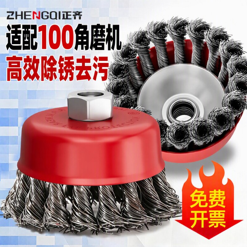 新款钢丝刷碗型磨头除锈打磨工具图片