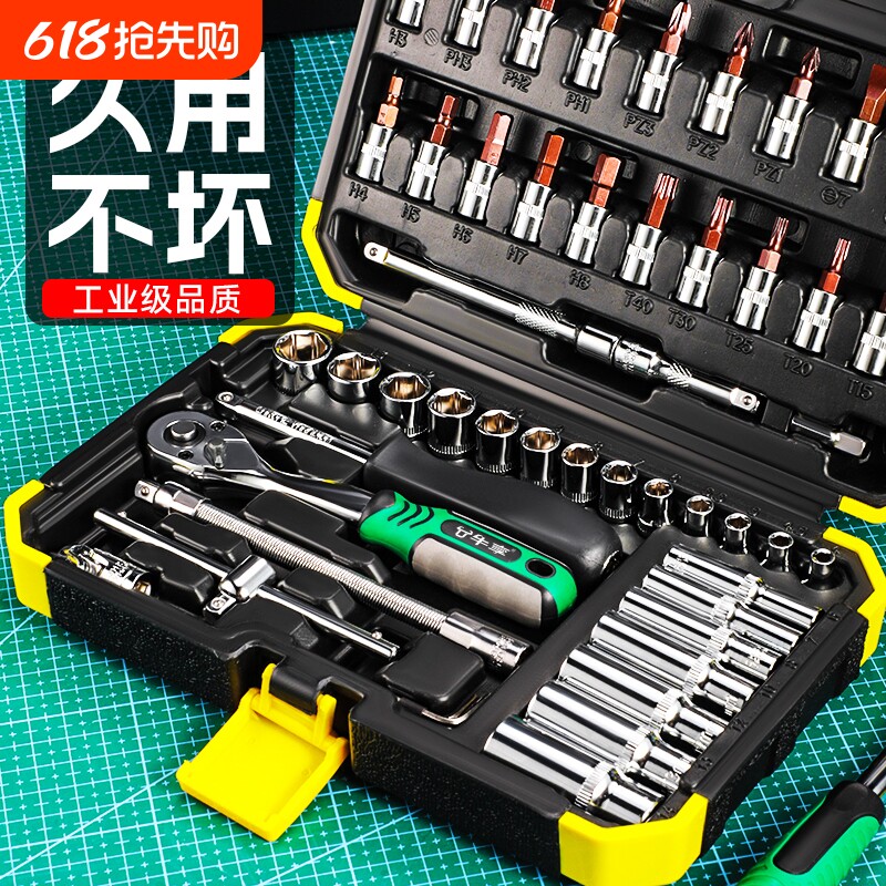 棘轮扳手套筒组合套装汽修工具修车工具快速工具箱件套轮胎工业级