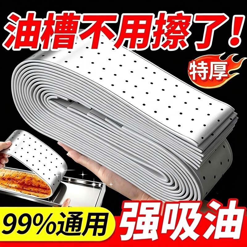 抽油烟机吸油棉条通用厨房家用图片