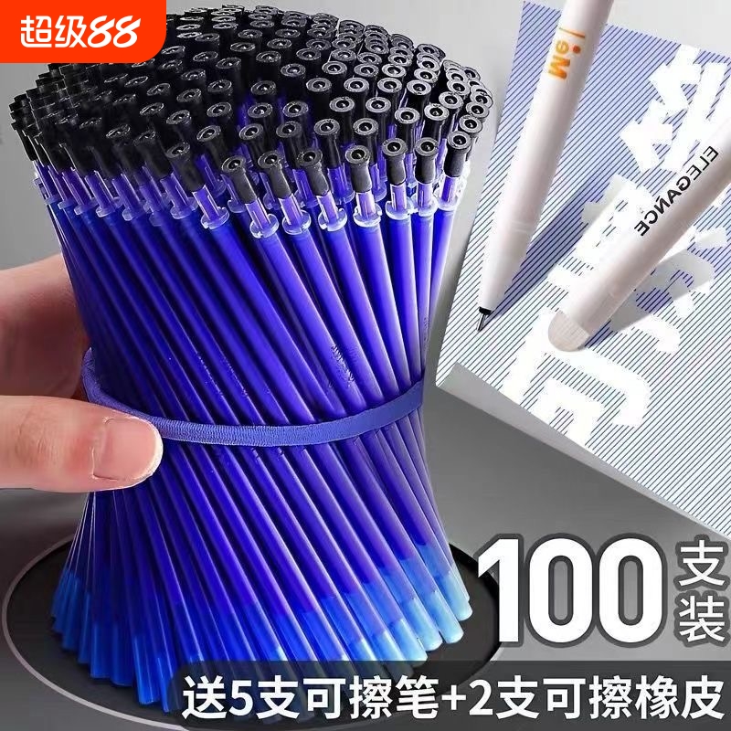 可擦笔0.5按动款黑色蓝色学生