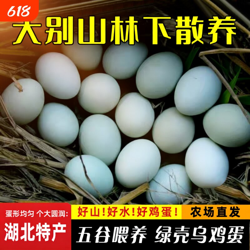 新鲜土鸡蛋40枚散养谷物柴鸡蛋笨鸡蛋儿童农家乌鸡蛋配送农场山鸡