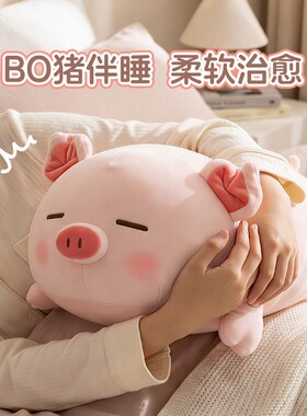 小猪玩偶睡觉抱枕新年礼物毛绒玩