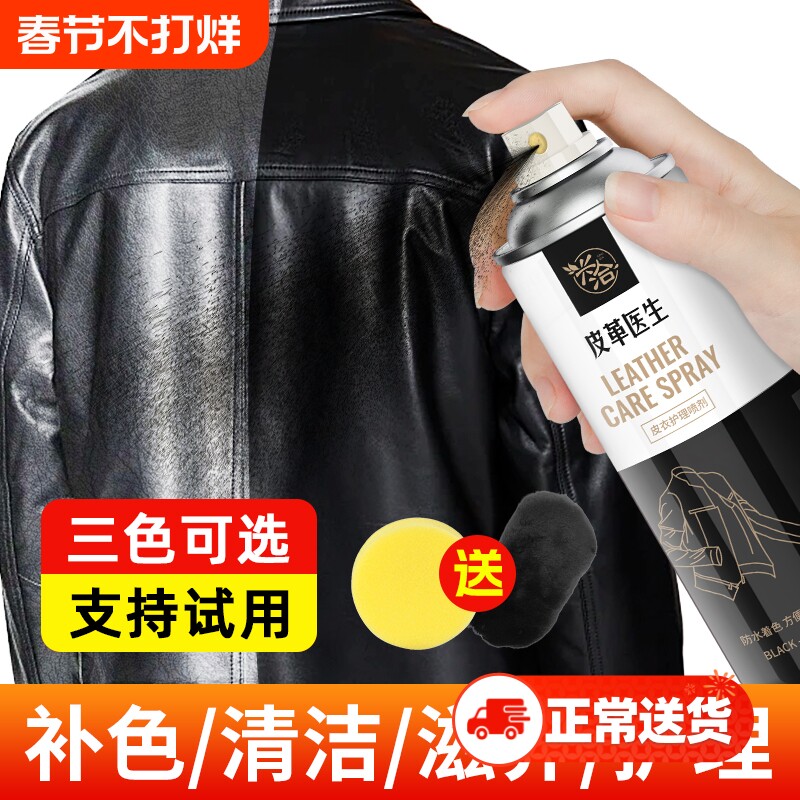 皮衣油保养油护理液剂绵羊真皮黑无色皮革清洁修复补色夹克油上光