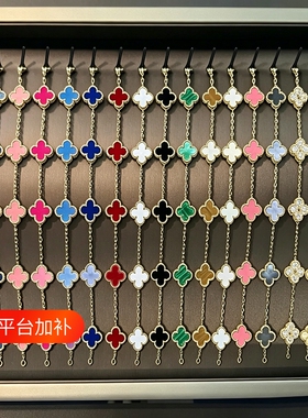 不掉色高级感五花四叶草手链女轻奢小众时尚百搭礼物白贝母红玛瑙