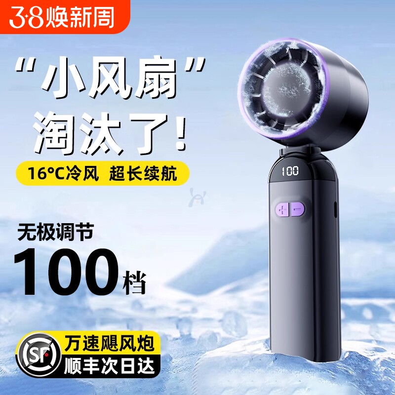 100档暴力手持小风扇小型涡轮usb充电小电风扇宿舍超强力迷你户外夏天凉爽神器制冷降温吹辅食便携式随身静音 - 好货严选工厂出品