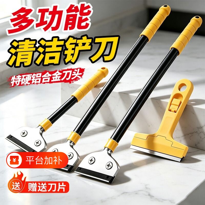 玻璃清洁铲刀铲墙皮开荒美缝除胶小铲子刮刀保洁工具套装瓷砖