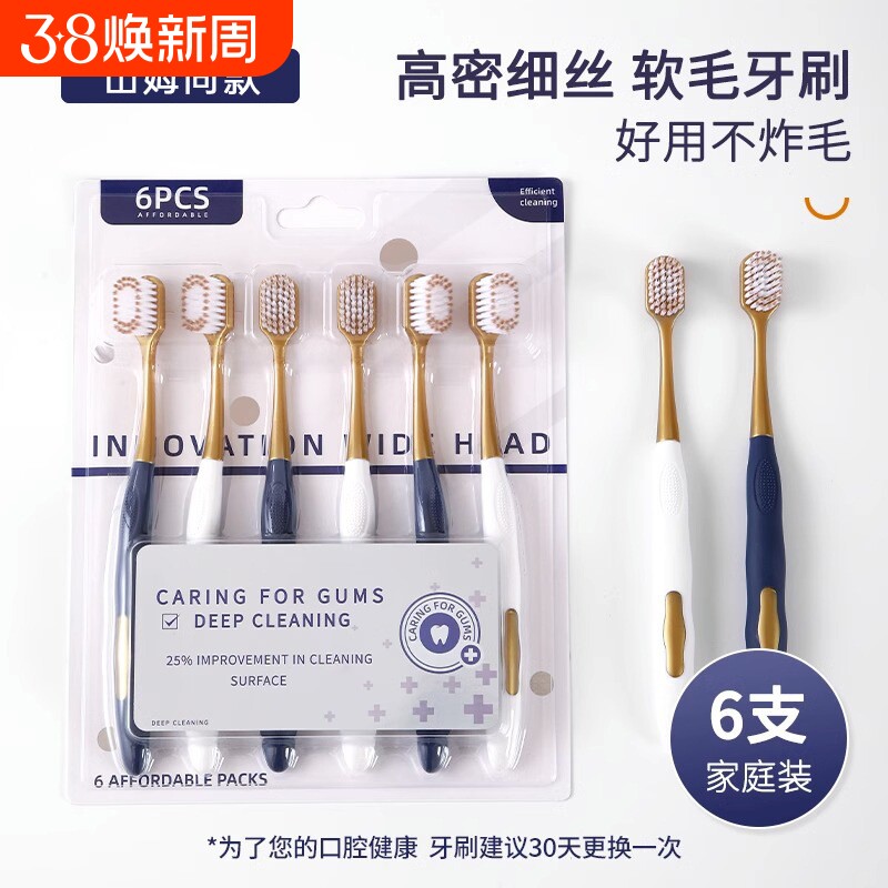 超市宽头高档牙刷成人软毛同款儿童情侣深层清洁家庭装刷牙牙龈