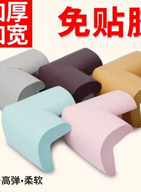 桌子桌角防撞角护角防磕碰保护条
